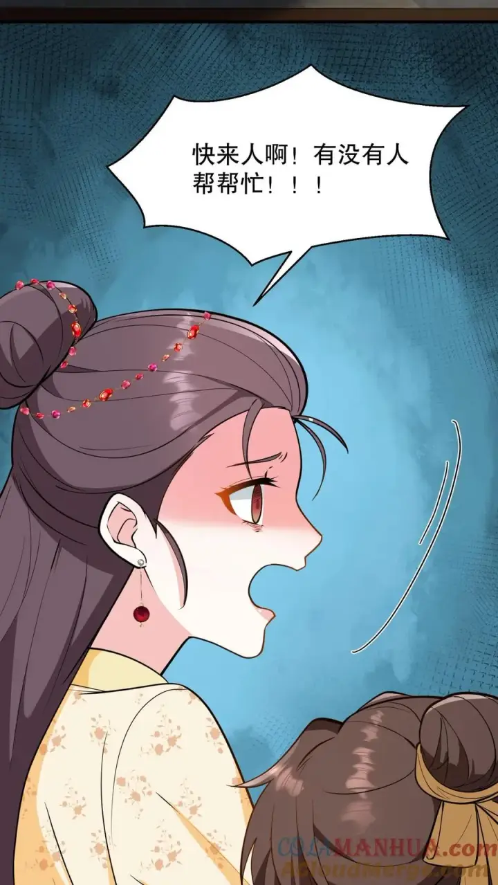 《我穿回暴君小时候打翻他奶瓶》第157话 不许跪！图15