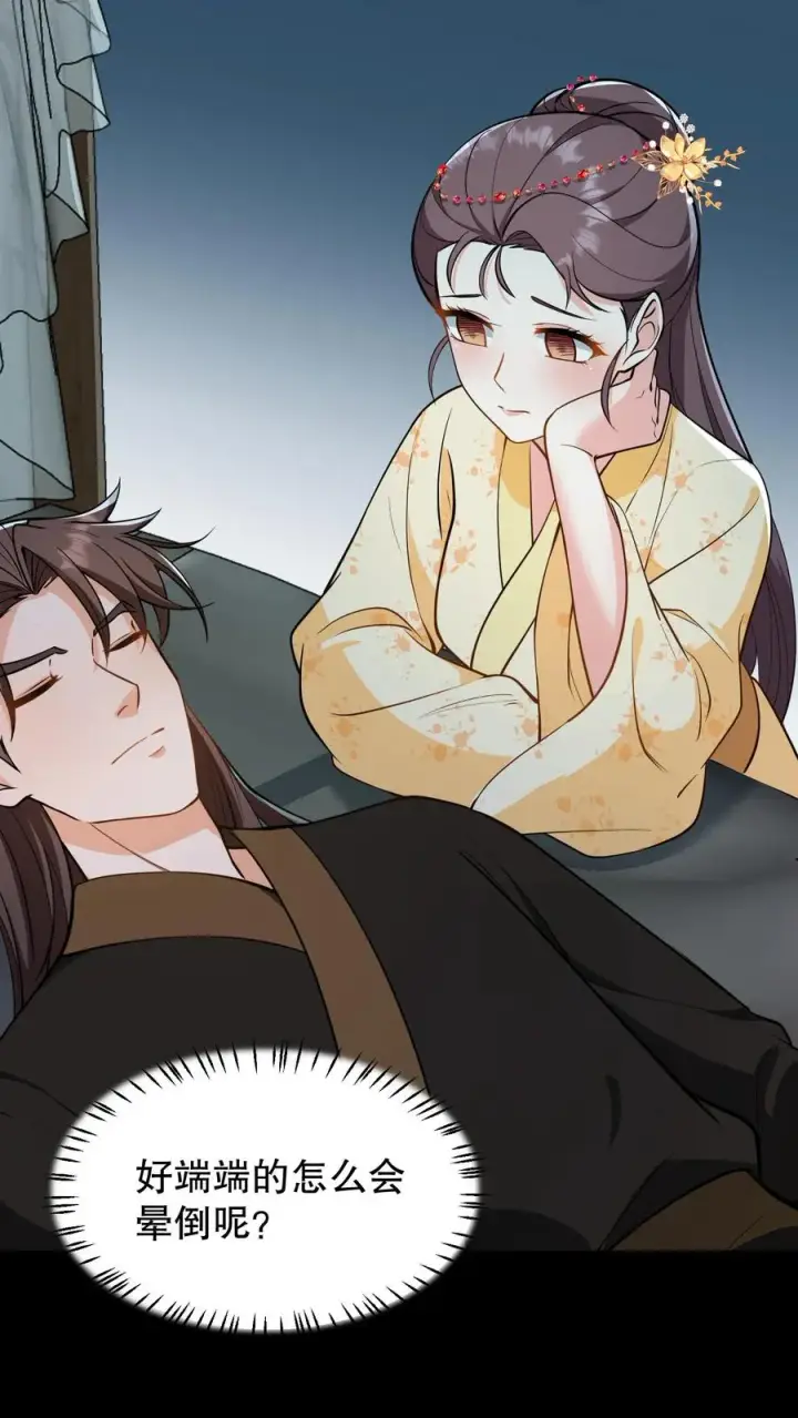 《我穿回暴君小时候打翻他奶瓶》第157话 不许跪！图18