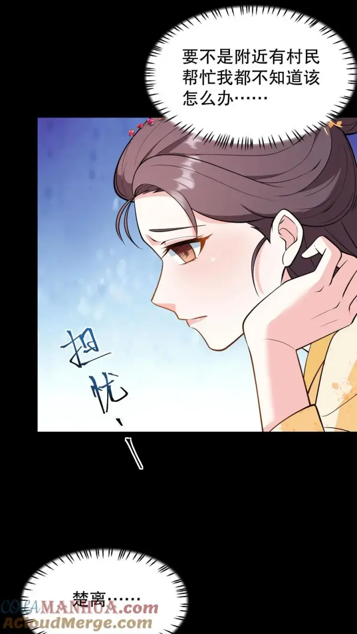 《我穿回暴君小时候打翻他奶瓶》第157话 不许跪！图19