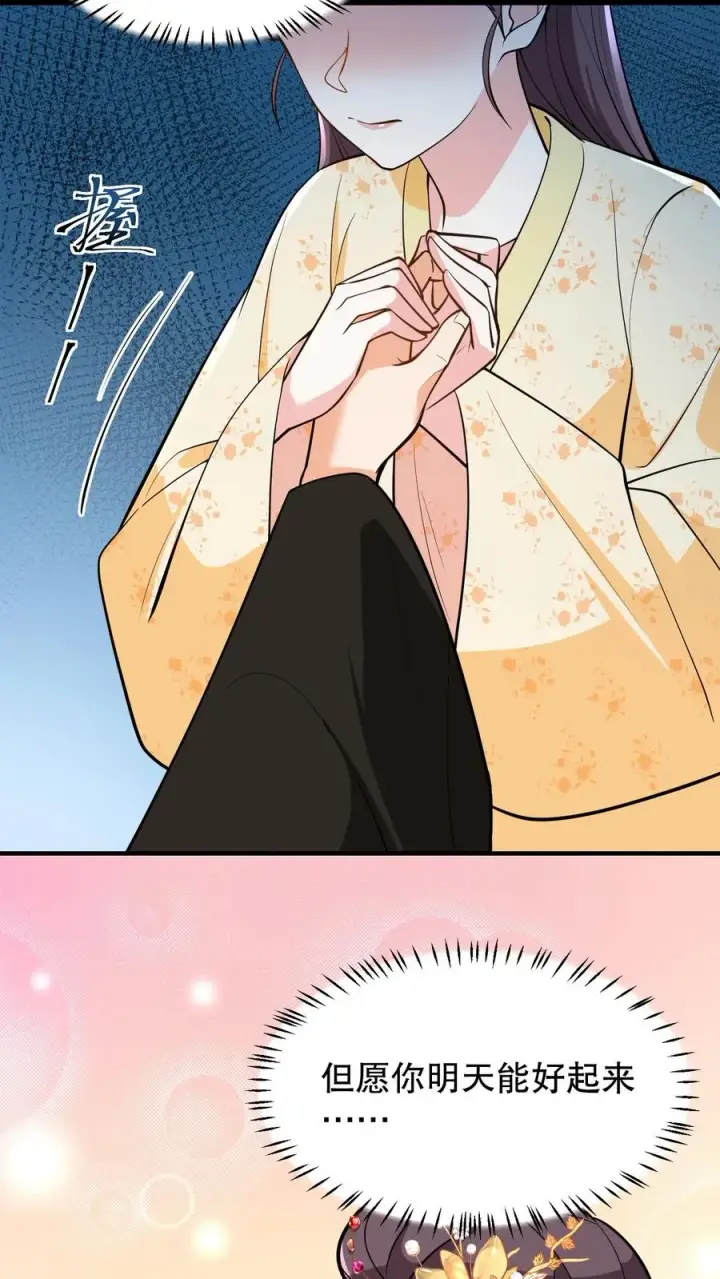 《我穿回暴君小时候打翻他奶瓶》第157话 不许跪！图20