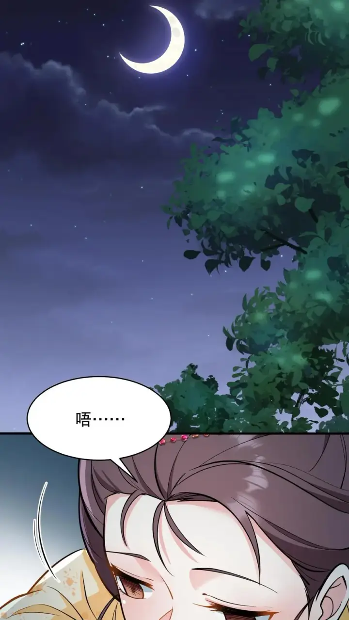 《我穿回暴君小时候打翻他奶瓶》第157话 不许跪！图22