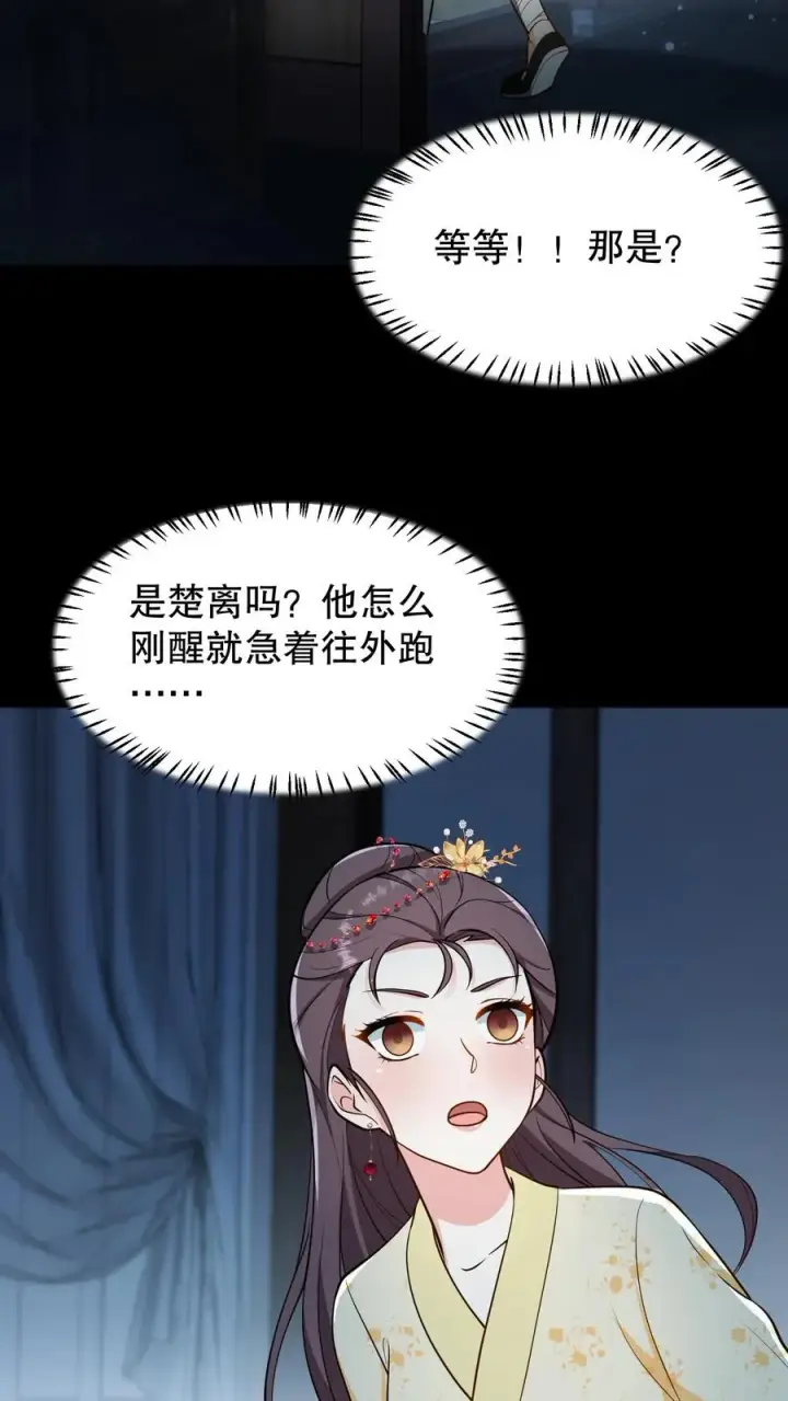 《我穿回暴君小时候打翻他奶瓶》第157话 不许跪！图24