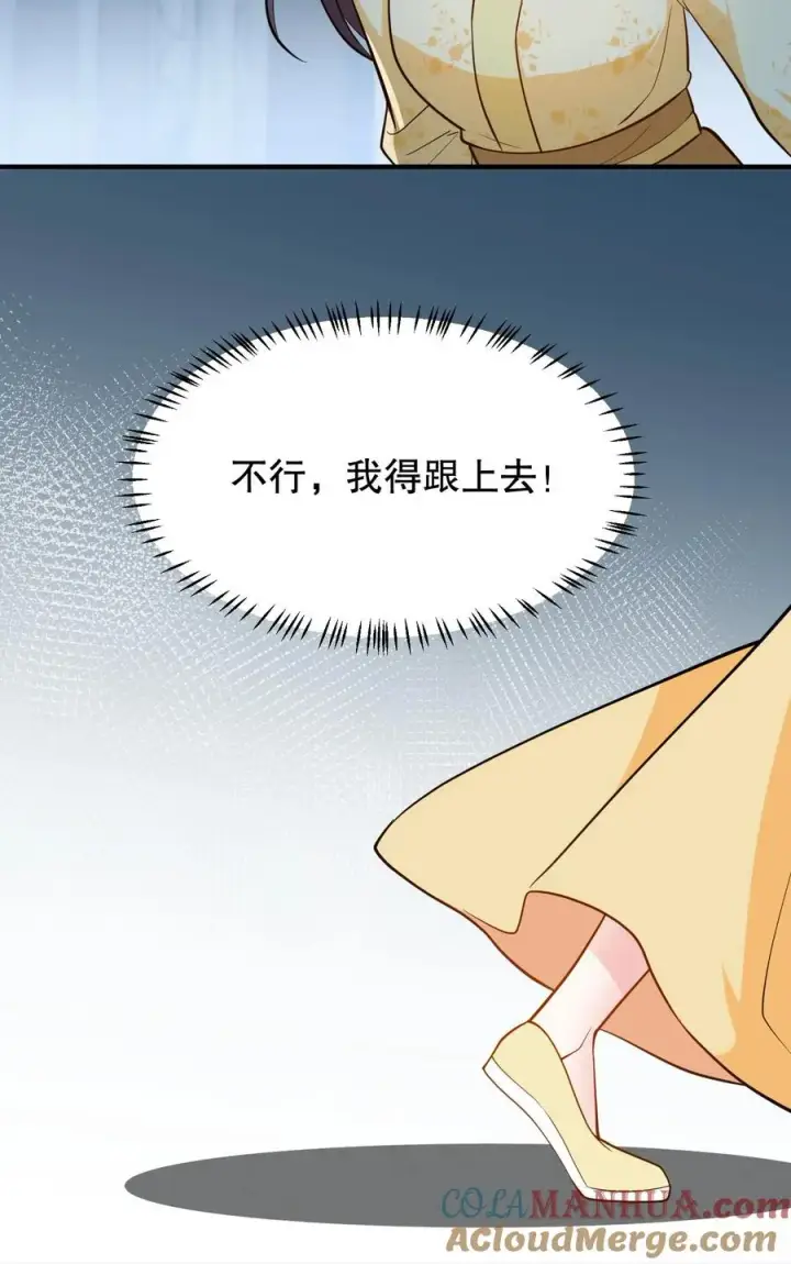 《我穿回暴君小时候打翻他奶瓶》第157话 不许跪！图25