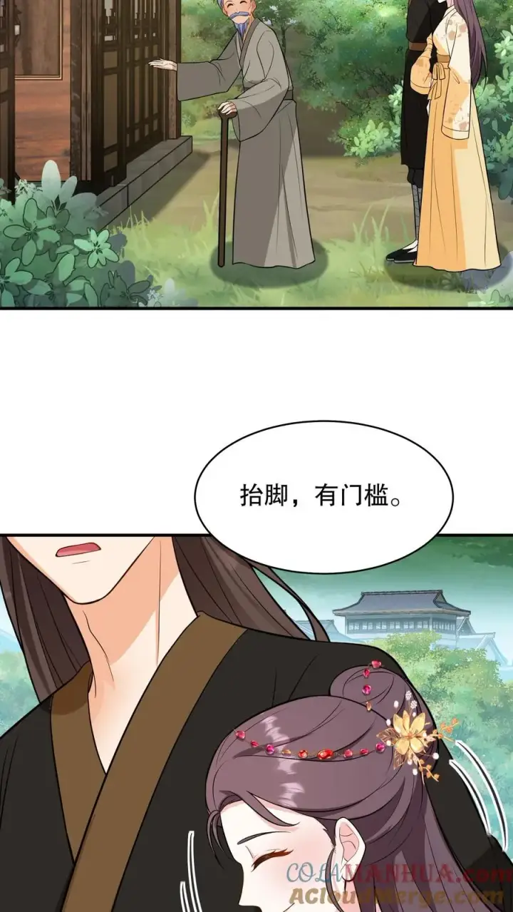 《我穿回暴君小时候打翻他奶瓶》第157话 不许跪！图3