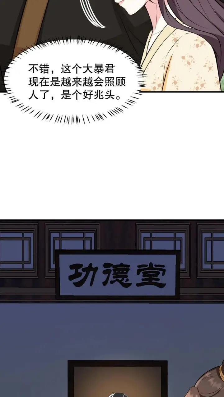 《我穿回暴君小时候打翻他奶瓶》第157话 不许跪！图4