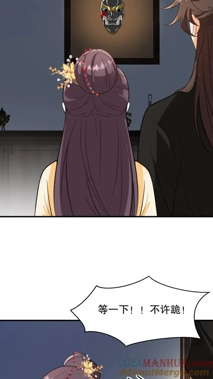 《我穿回暴君小时候打翻他奶瓶》第157话 不许跪！图5