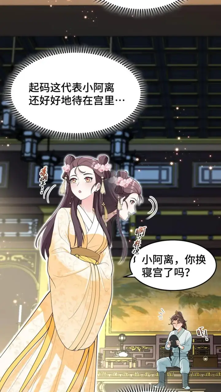 《我穿回暴君小时候打翻他奶瓶》第158话 李叔，我来看您了图12