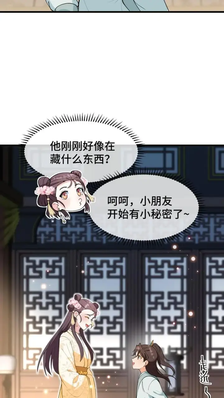 《我穿回暴君小时候打翻他奶瓶》第158话 李叔，我来看您了图14