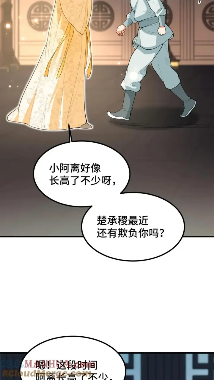 《我穿回暴君小时候打翻他奶瓶》第158话 李叔，我来看您了图15