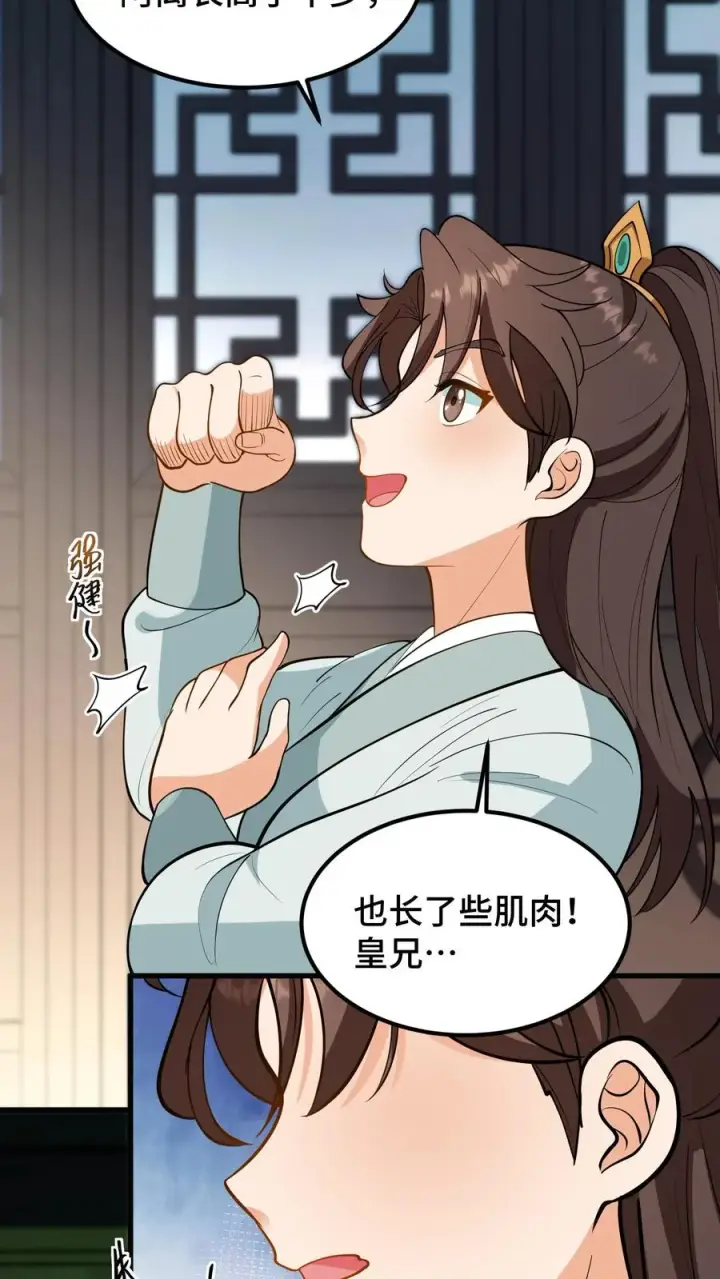 《我穿回暴君小时候打翻他奶瓶》第158话 李叔，我来看您了图16