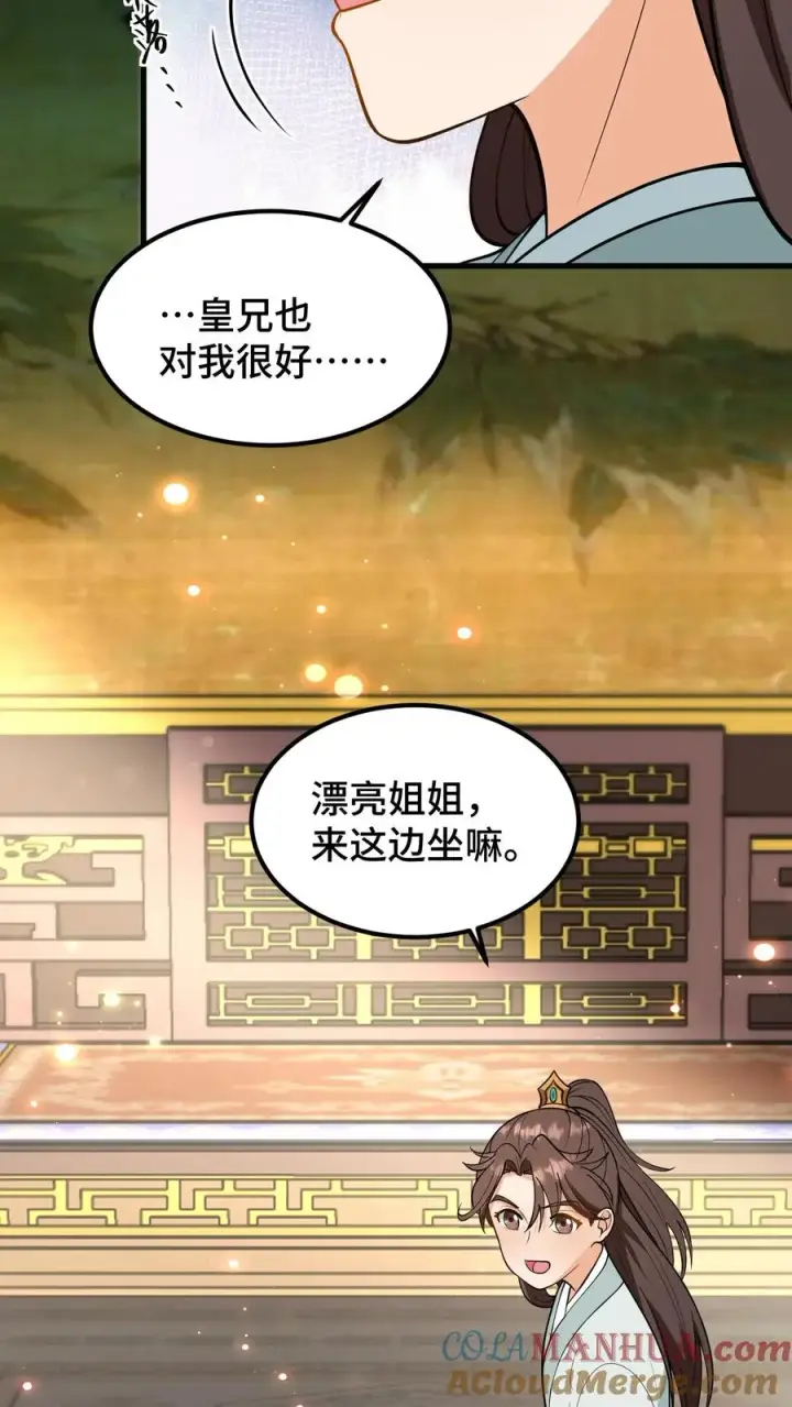《我穿回暴君小时候打翻他奶瓶》第158话 李叔，我来看您了图17