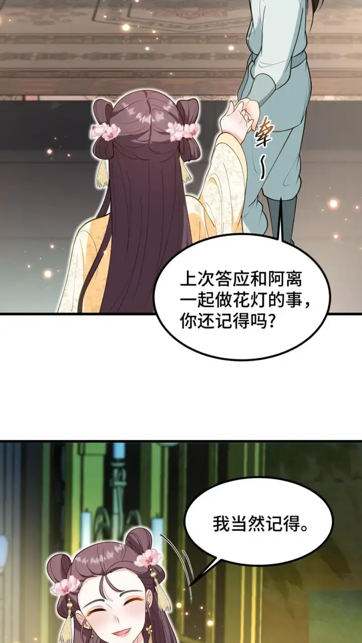 《我穿回暴君小时候打翻他奶瓶》第158话 李叔，我来看您了图18