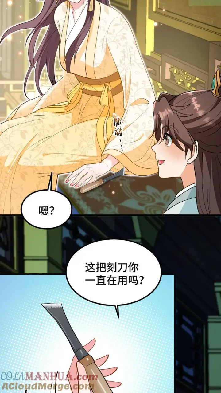 《我穿回暴君小时候打翻他奶瓶》第158话 李叔，我来看您了图19