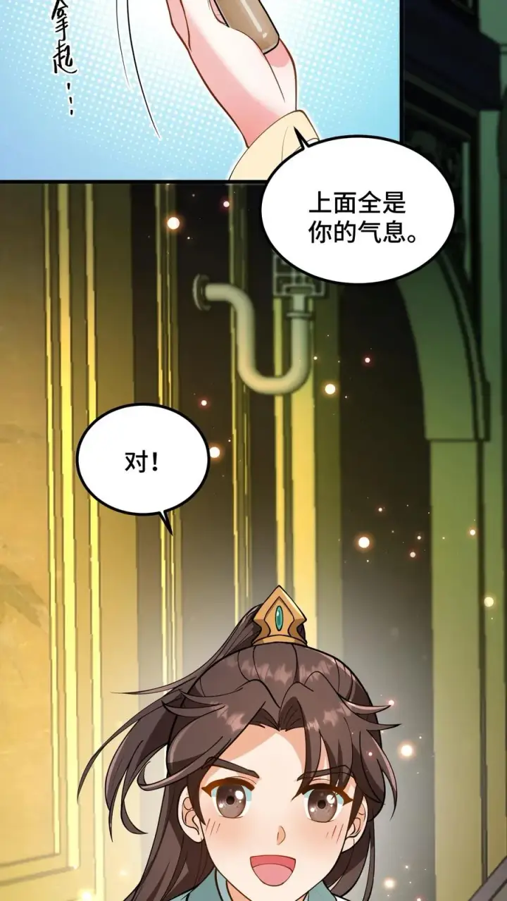 《我穿回暴君小时候打翻他奶瓶》第158话 李叔，我来看您了图20