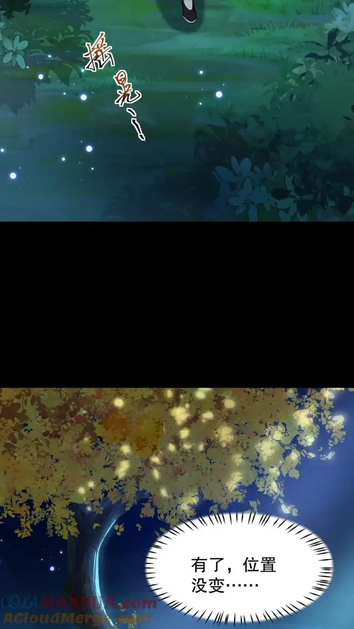 《我穿回暴君小时候打翻他奶瓶》第158话 李叔，我来看您了图3