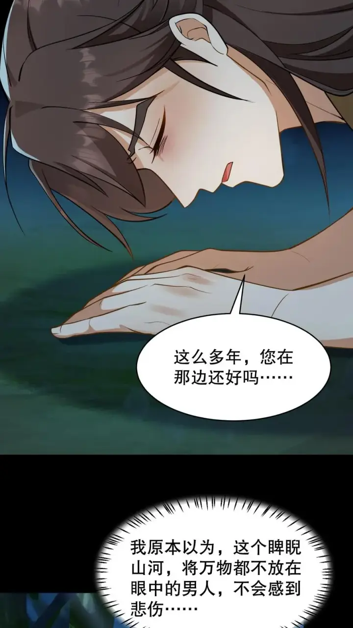 《我穿回暴君小时候打翻他奶瓶》第158话 李叔，我来看您了图6