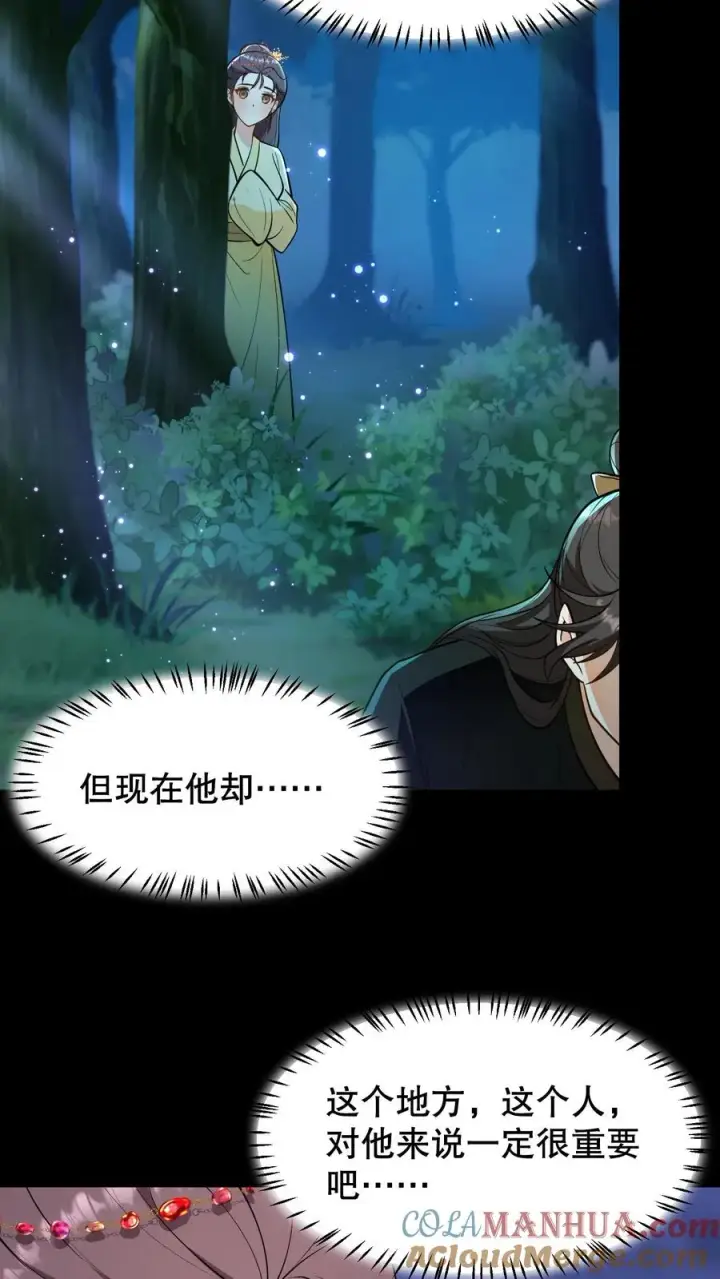 《我穿回暴君小时候打翻他奶瓶》第158话 李叔，我来看您了图7