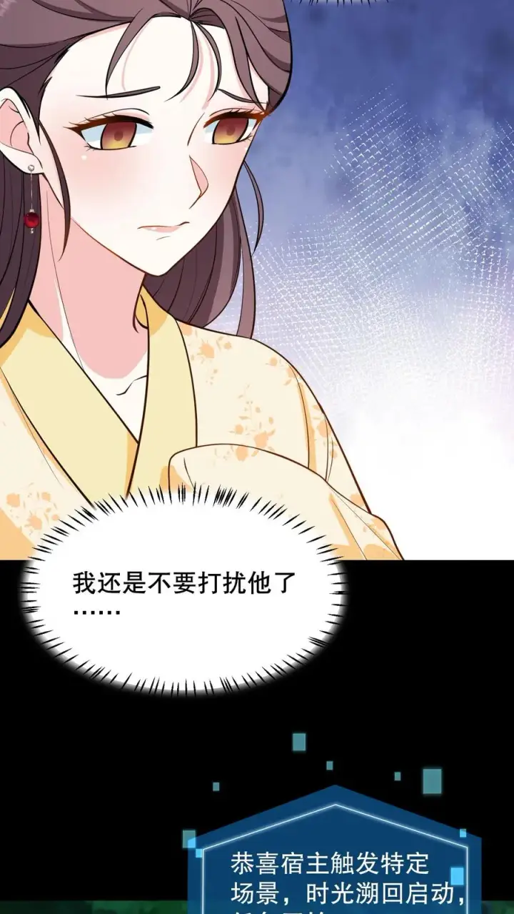 《我穿回暴君小时候打翻他奶瓶》第158话 李叔，我来看您了图8