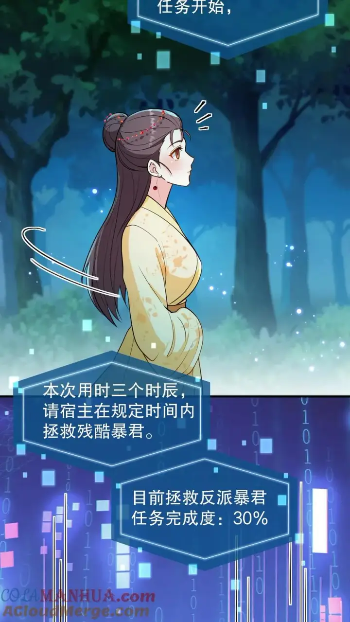 《我穿回暴君小时候打翻他奶瓶》第158话 李叔，我来看您了图9