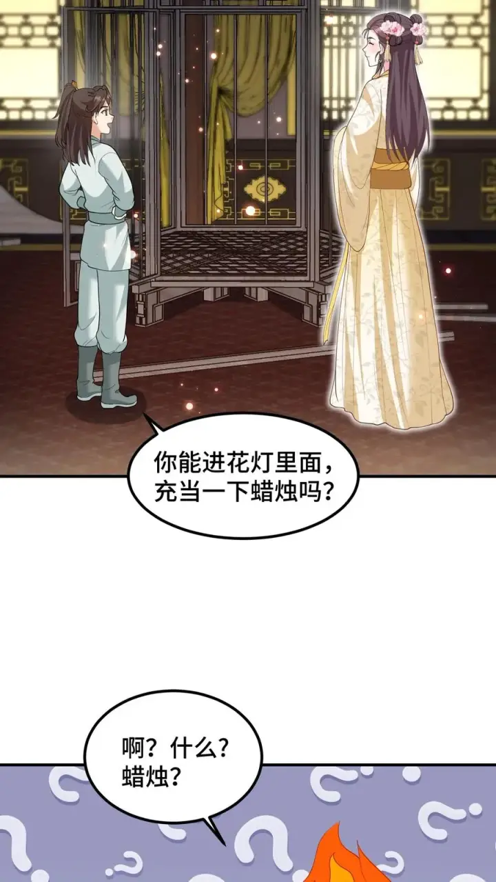 《我穿回暴君小时候打翻他奶瓶》第159话 漂亮姐姐和阿离一起做花灯图10