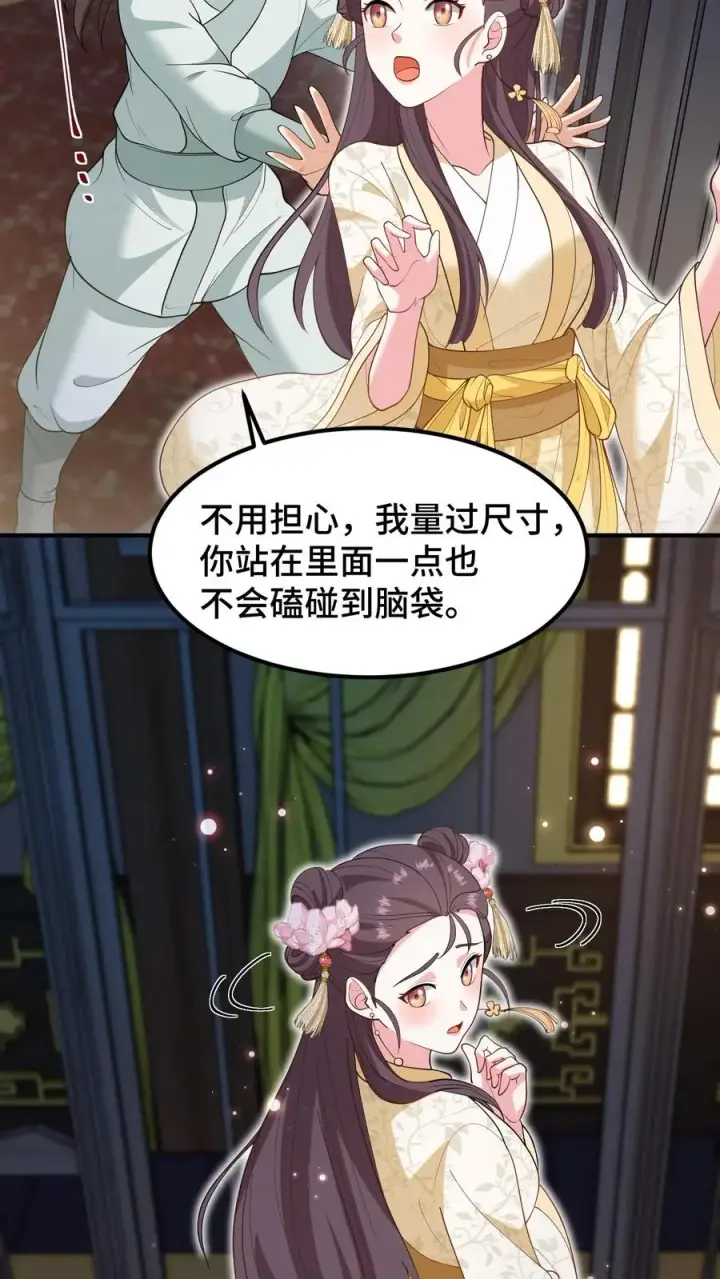 《我穿回暴君小时候打翻他奶瓶》第159话 漂亮姐姐和阿离一起做花灯图12
