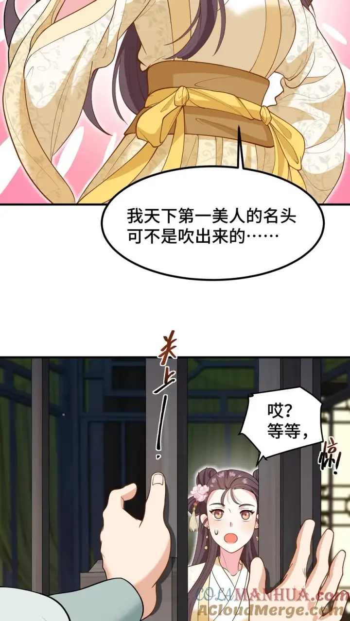《我穿回暴君小时候打翻他奶瓶》第159话 漂亮姐姐和阿离一起做花灯图15
