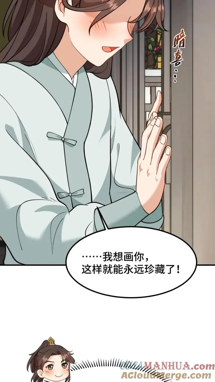 《我穿回暴君小时候打翻他奶瓶》第159话 漂亮姐姐和阿离一起做花灯图17