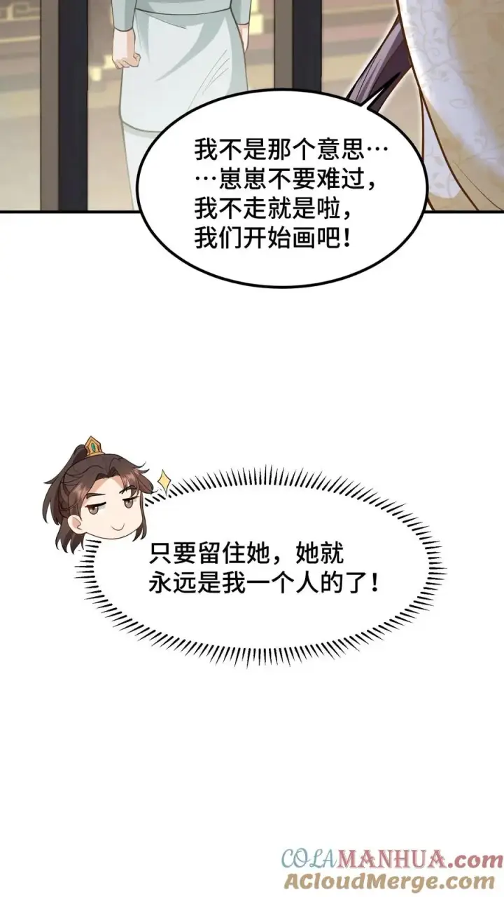 《我穿回暴君小时候打翻他奶瓶》第159话 漂亮姐姐和阿离一起做花灯图19