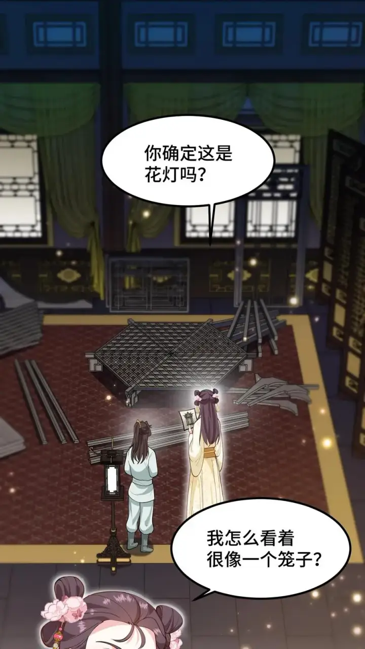 《我穿回暴君小时候打翻他奶瓶》第159话 漂亮姐姐和阿离一起做花灯图2