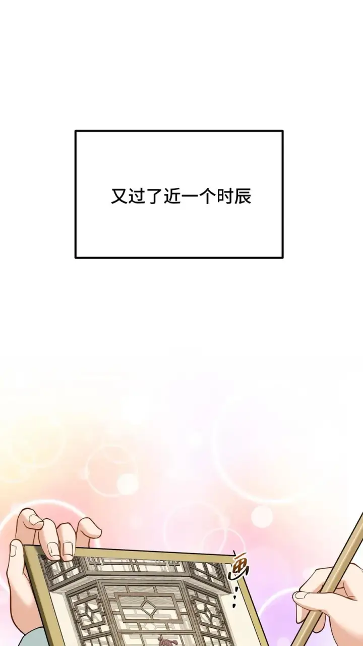 《我穿回暴君小时候打翻他奶瓶》第159话 漂亮姐姐和阿离一起做花灯图20