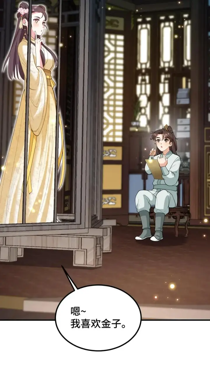 《我穿回暴君小时候打翻他奶瓶》第159话 漂亮姐姐和阿离一起做花灯图22