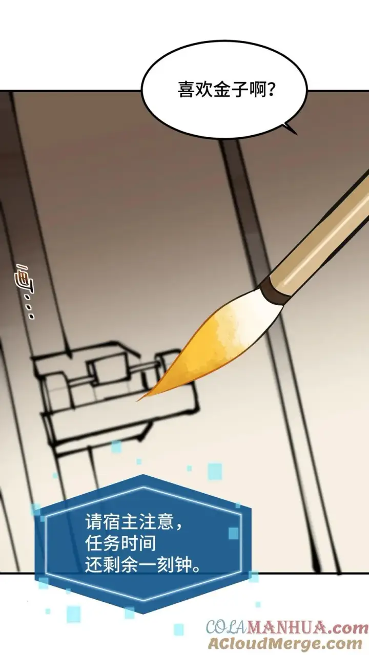 《我穿回暴君小时候打翻他奶瓶》第159话 漂亮姐姐和阿离一起做花灯图23