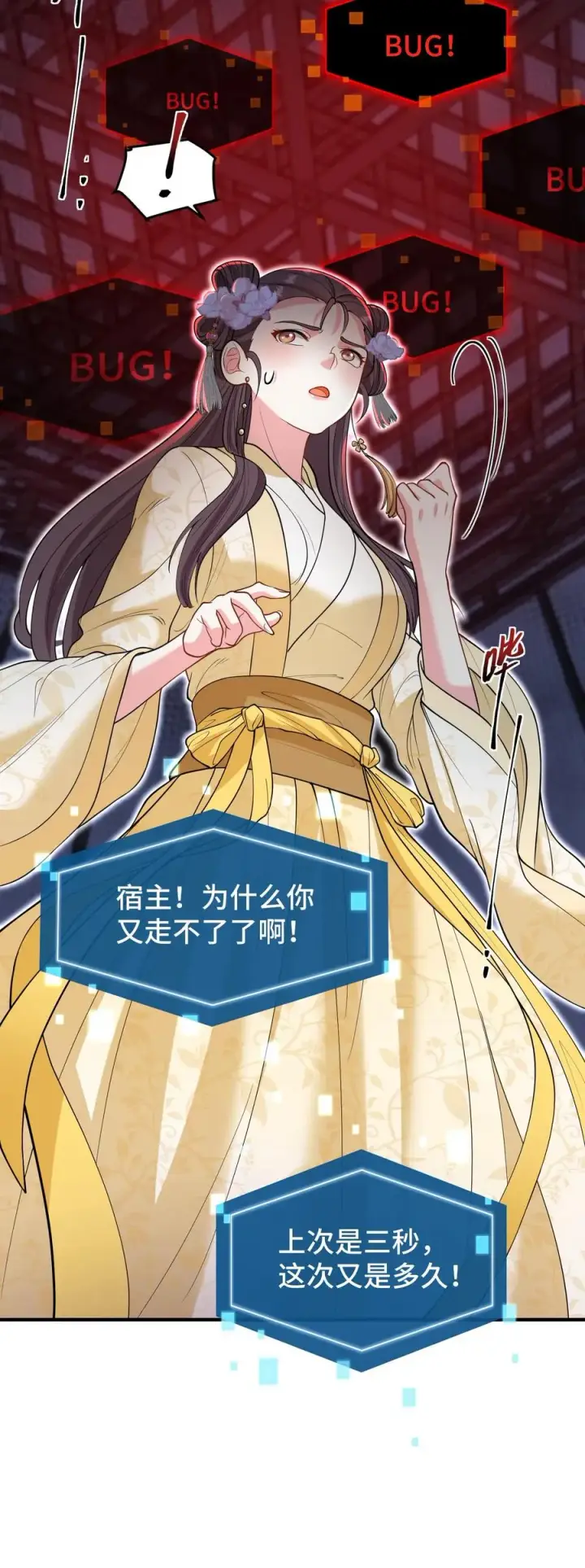 《我穿回暴君小时候打翻他奶瓶》第159话 漂亮姐姐和阿离一起做花灯图26