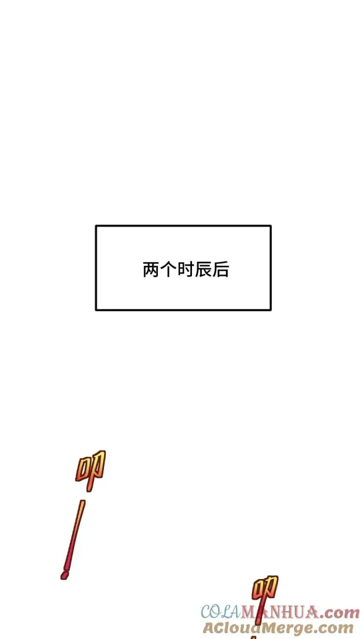 《我穿回暴君小时候打翻他奶瓶》第159话 漂亮姐姐和阿离一起做花灯图7
