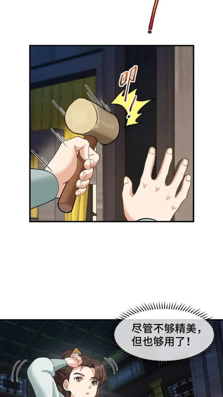 《我穿回暴君小时候打翻他奶瓶》第159话 漂亮姐姐和阿离一起做花灯图8