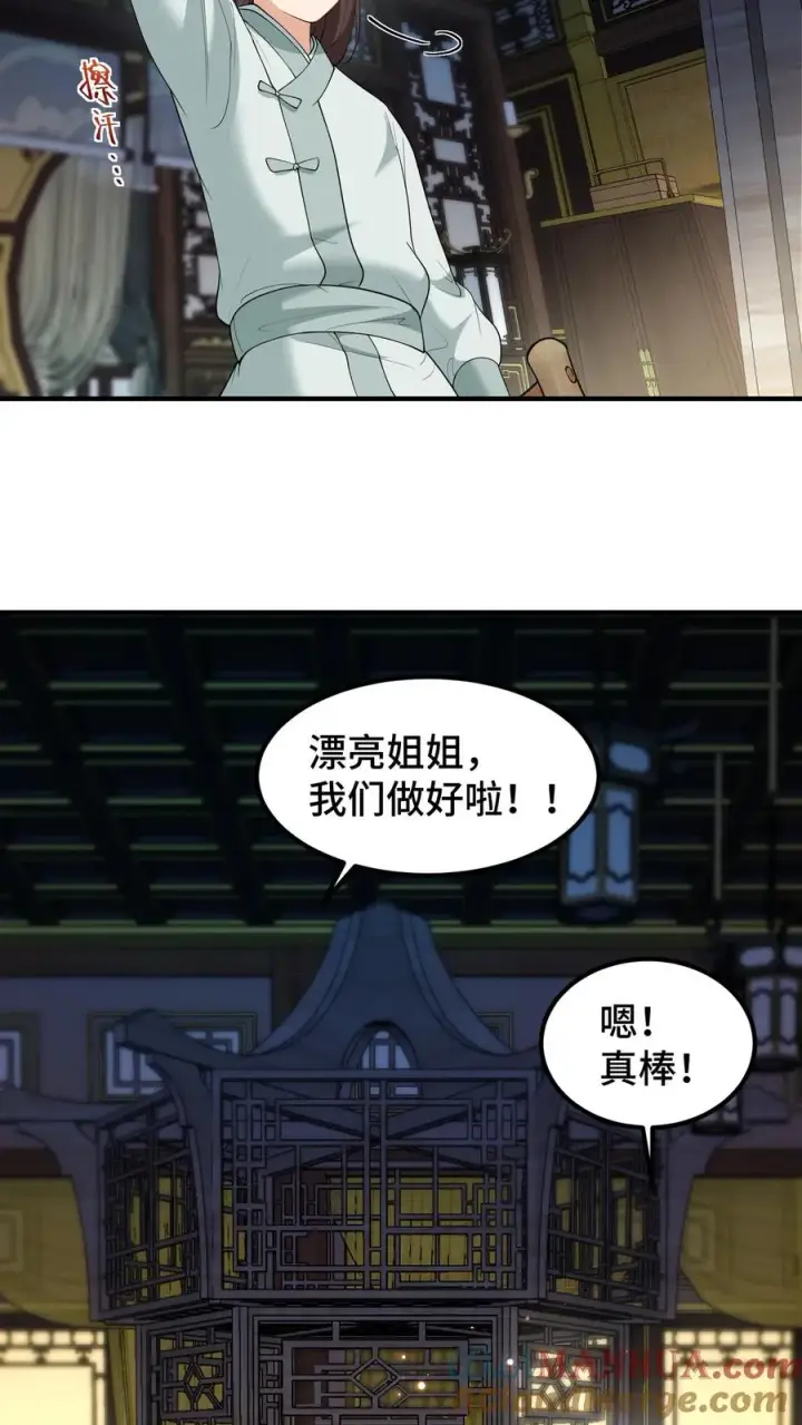 《我穿回暴君小时候打翻他奶瓶》第159话 漂亮姐姐和阿离一起做花灯图9