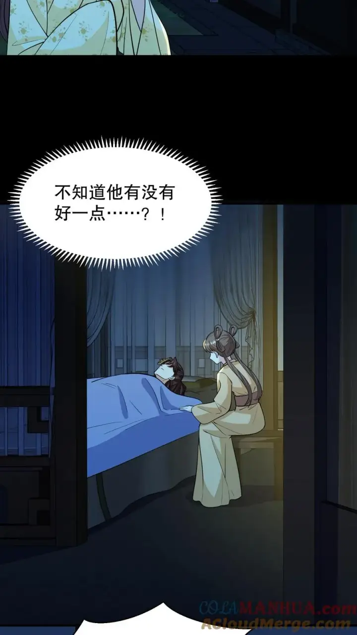 《我穿回暴君小时候打翻他奶瓶》第160话 花灯真的把我困住了？图13