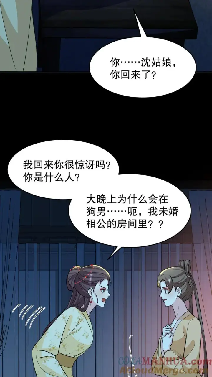 《我穿回暴君小时候打翻他奶瓶》第160话 花灯真的把我困住了？图15