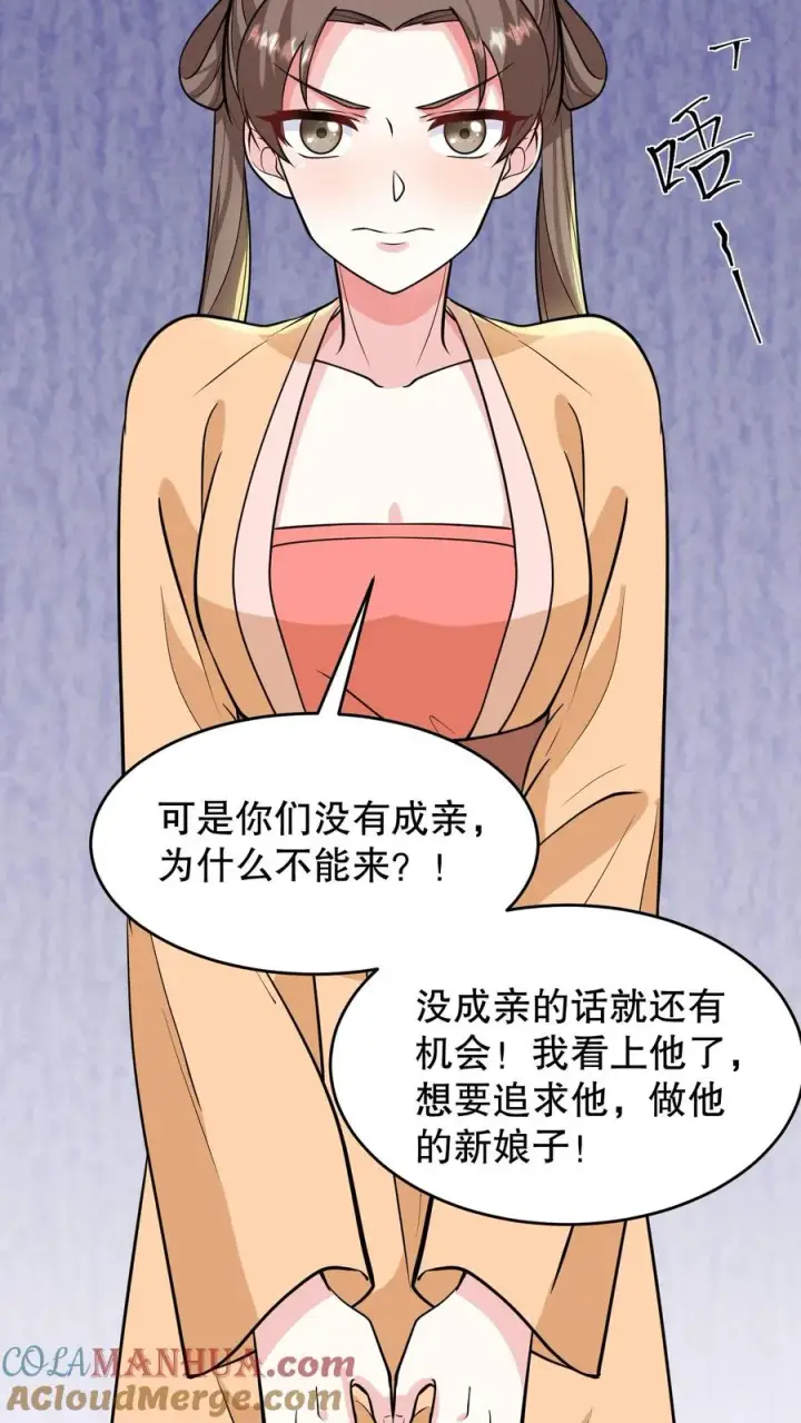 《我穿回暴君小时候打翻他奶瓶》第160话 花灯真的把我困住了？图19