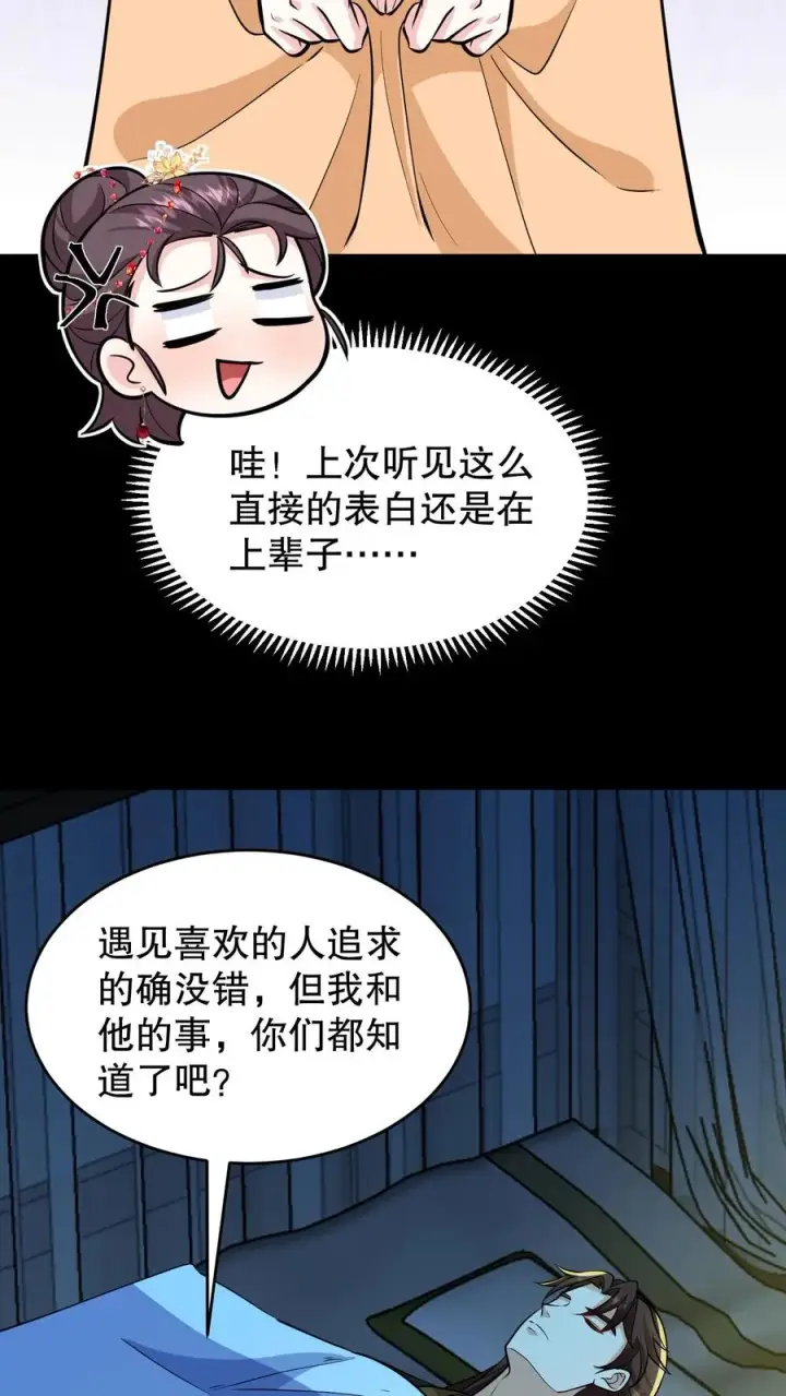 《我穿回暴君小时候打翻他奶瓶》第160话 花灯真的把我困住了？图20