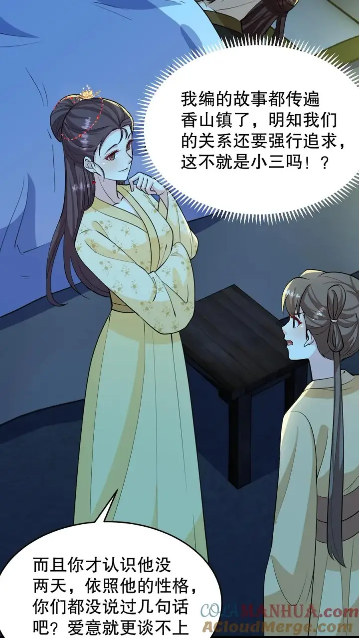 《我穿回暴君小时候打翻他奶瓶》第160话 花灯真的把我困住了？图21
