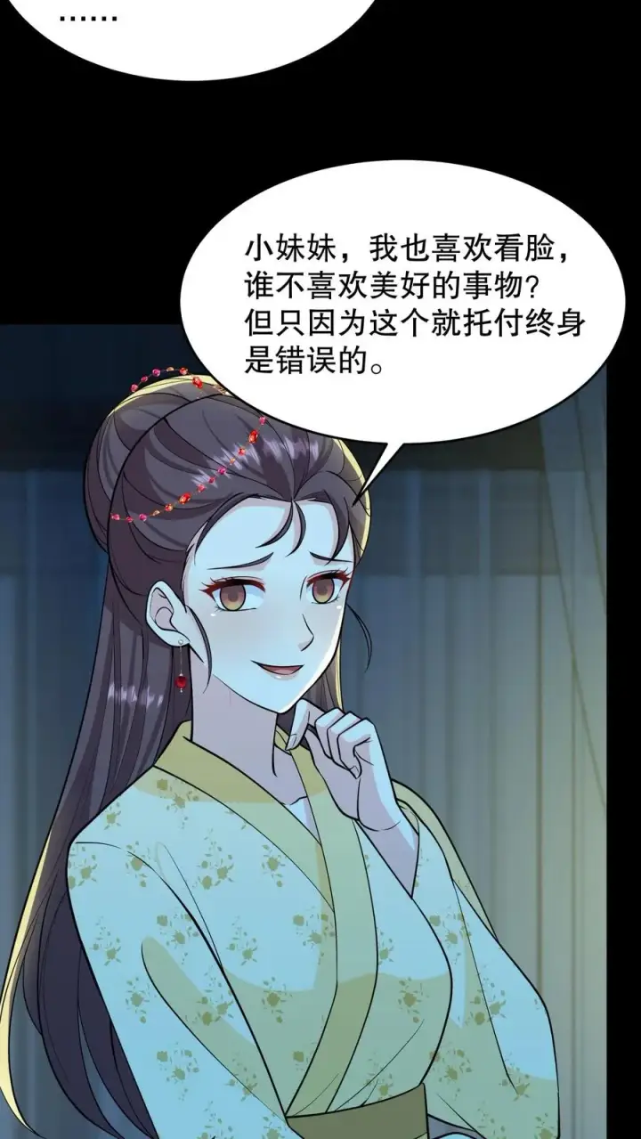 《我穿回暴君小时候打翻他奶瓶》第160话 花灯真的把我困住了？图22