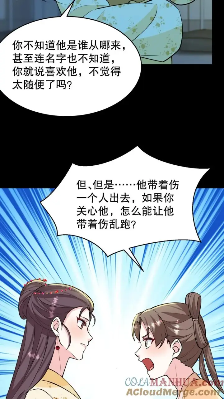 《我穿回暴君小时候打翻他奶瓶》第160话 花灯真的把我困住了？图23