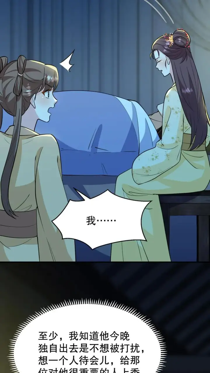 《我穿回暴君小时候打翻他奶瓶》第160话 花灯真的把我困住了？图26