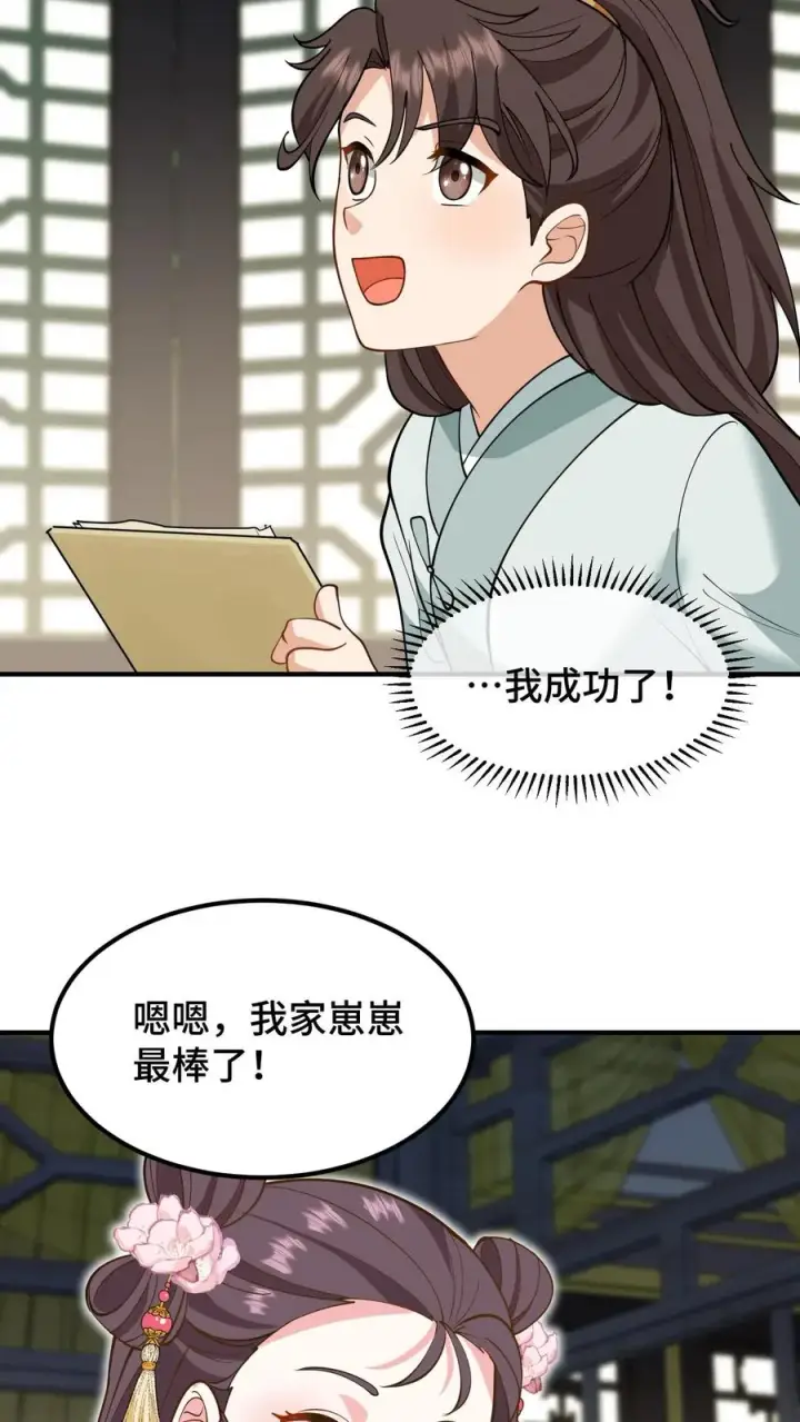 《我穿回暴君小时候打翻他奶瓶》第160话 花灯真的把我困住了？图4