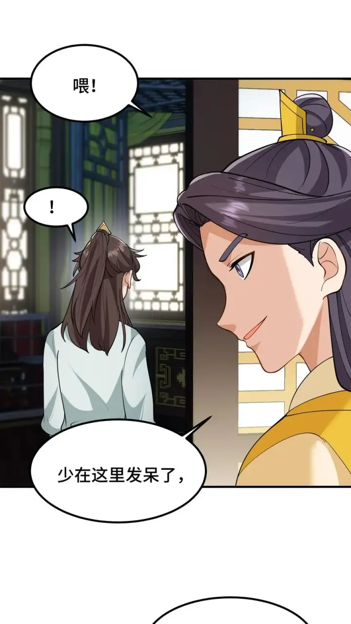 《我穿回暴君小时候打翻他奶瓶》第160话 花灯真的把我困住了？图8