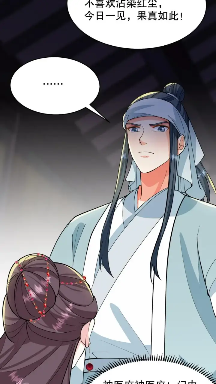 《我穿回暴君小时候打翻他奶瓶》第161话 说好的血浓于水兄妹情深图10