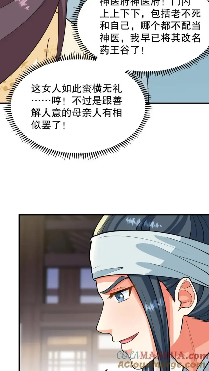 《我穿回暴君小时候打翻他奶瓶》第161话 说好的血浓于水兄妹情深图11