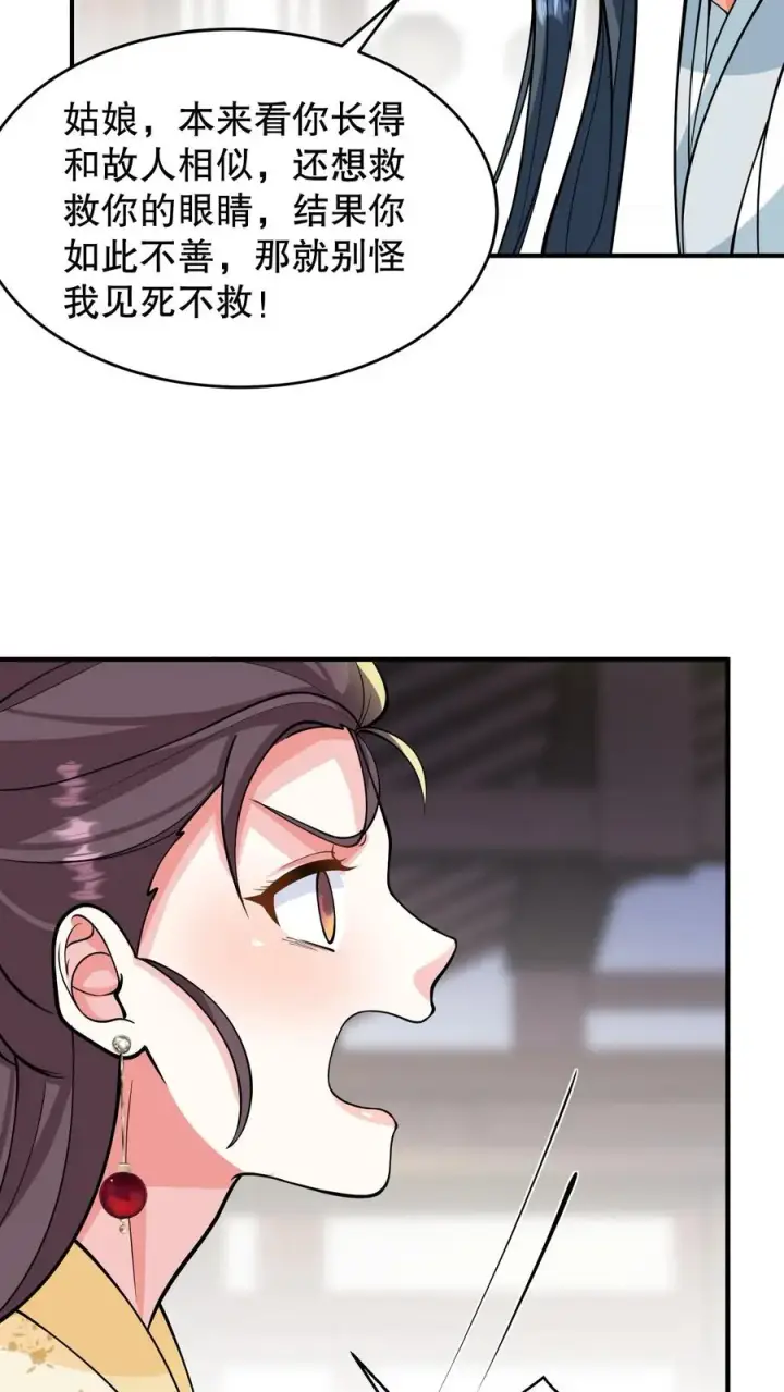 《我穿回暴君小时候打翻他奶瓶》第161话 说好的血浓于水兄妹情深图12