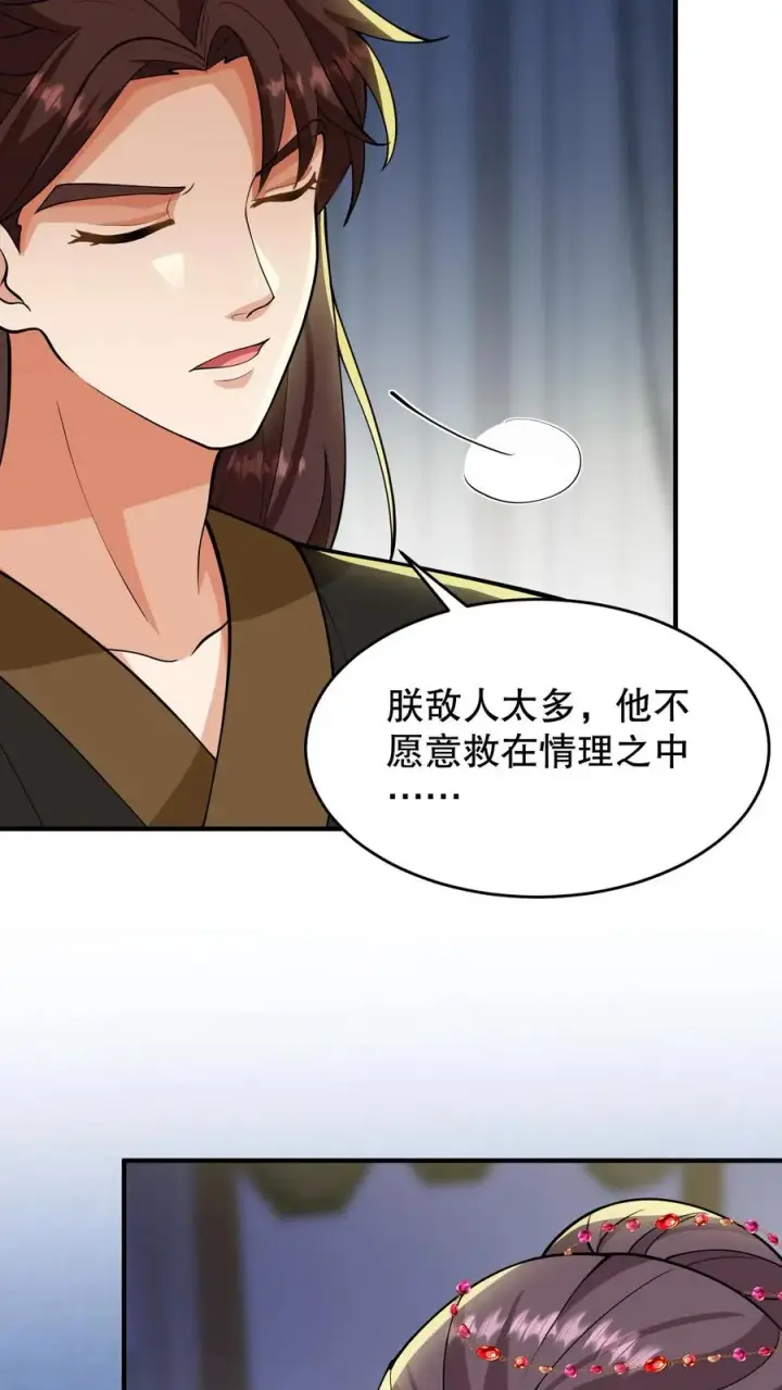 《我穿回暴君小时候打翻他奶瓶》第161话 说好的血浓于水兄妹情深图16
